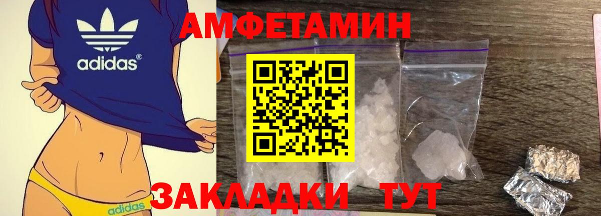 АМФ  Вход с VPN  hydra сайт  Амфетамин 97%  Осинники 