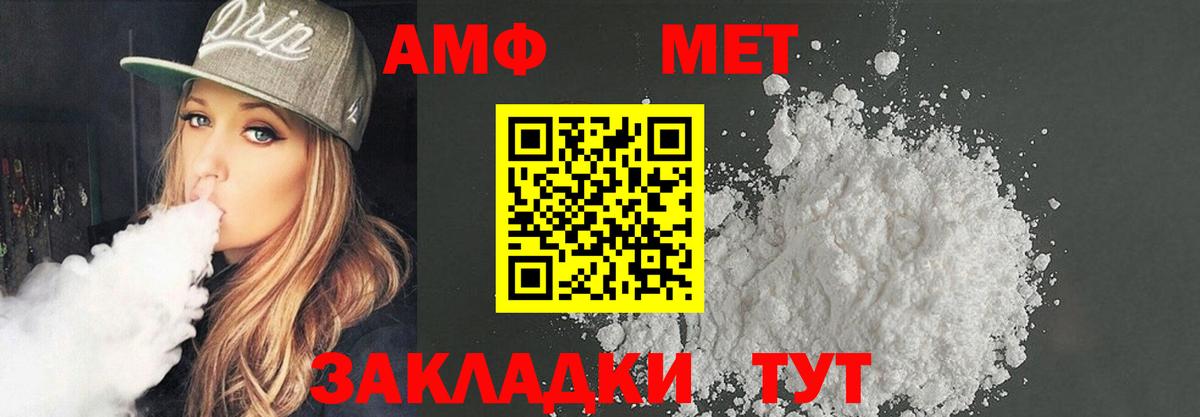 Amphetamine 97% Осинники
