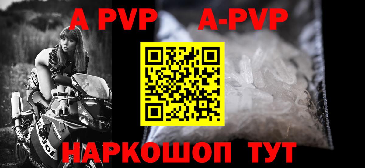 Alpha PVP СК КРИС Осинники
