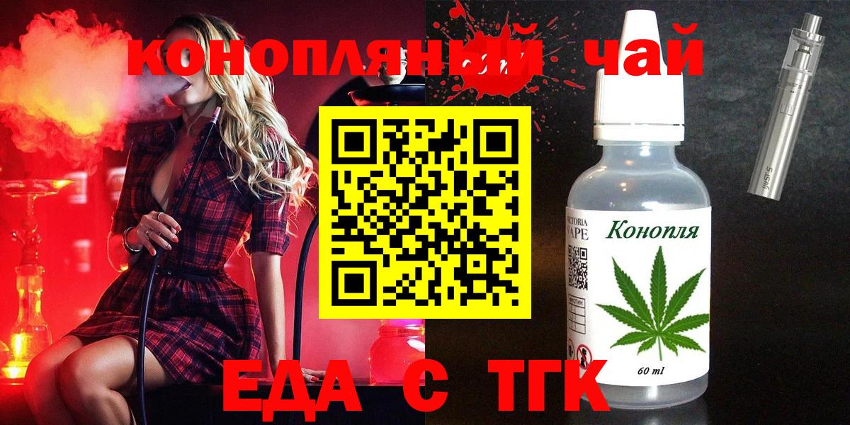 Осинники  Canna-Cookies конопля  Вход с VPN 