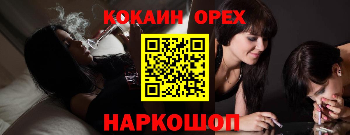 Осинники  Кокаин FishScale  Cocaine  Вход с VPN  COCAIN Columbia 