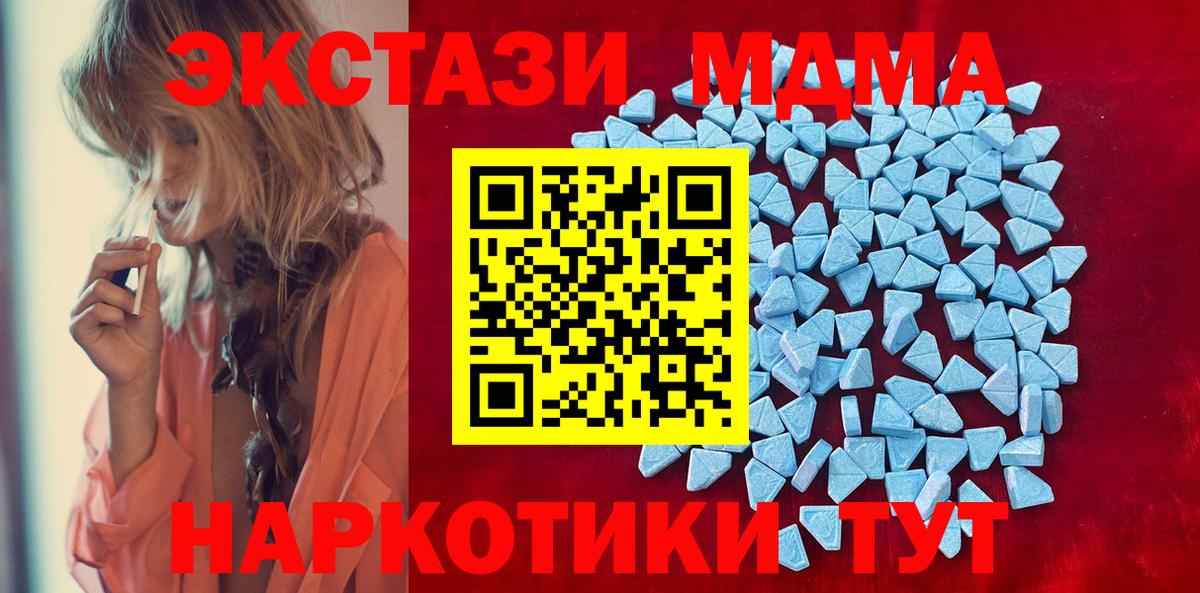 Ecstasy 280 MDMA Осинники