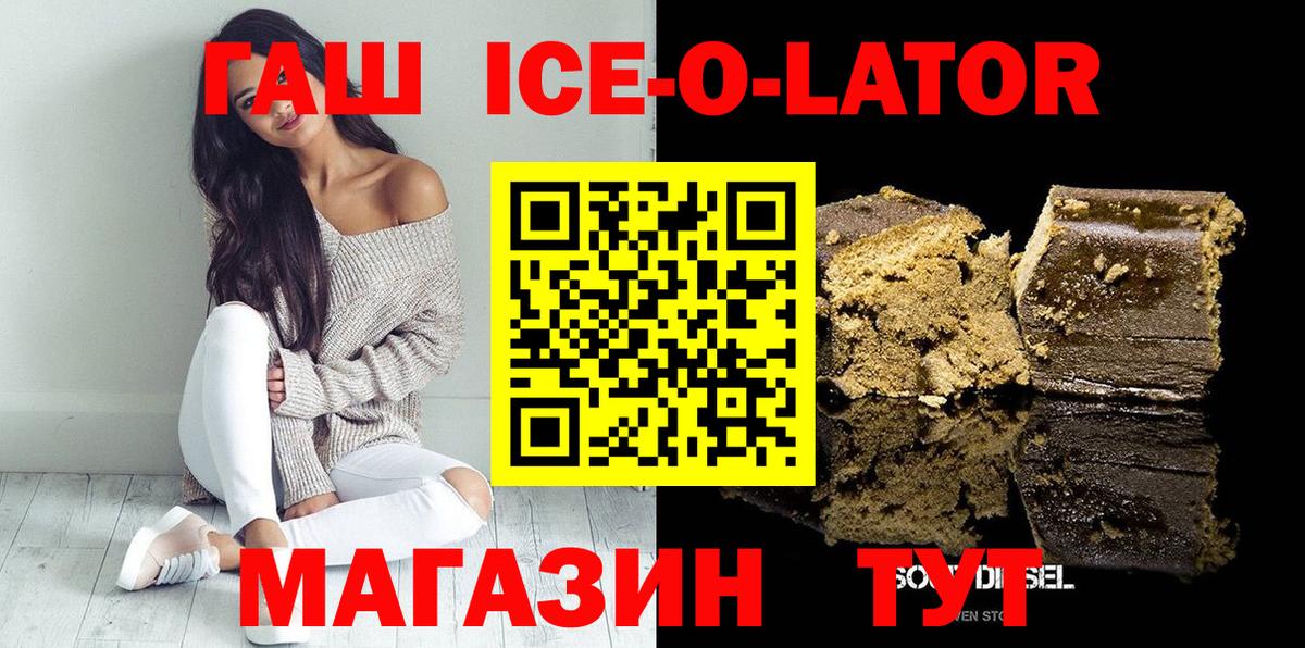 ГАШИШ хэш  ГАШИШ VHQ  ГАШИШ  Вход с VPN  Осинники 