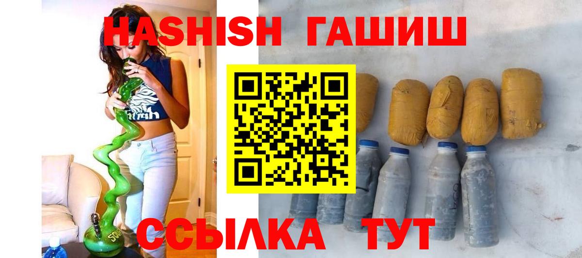 Гашиш гашик Осинники