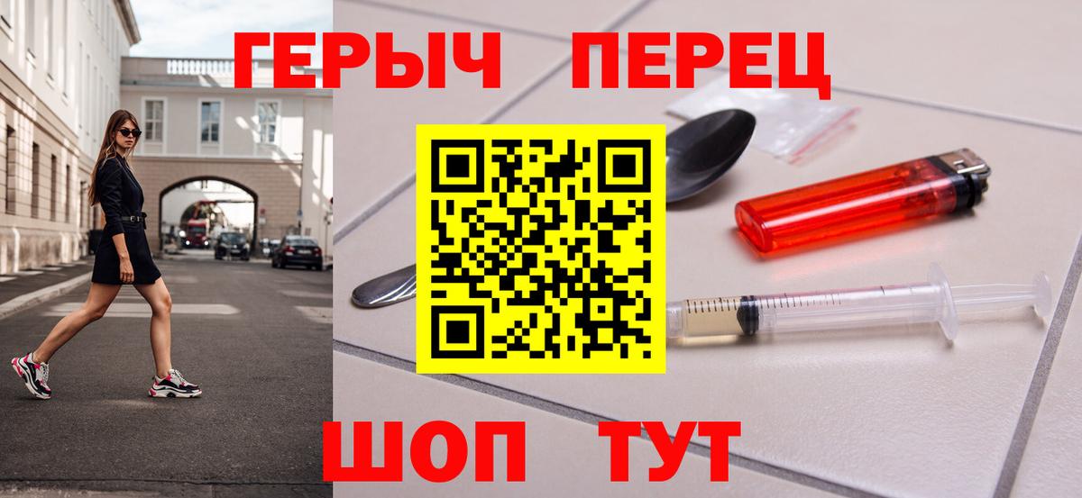 ГЕРОИН Heroin  Вход с VPN  Осинники 