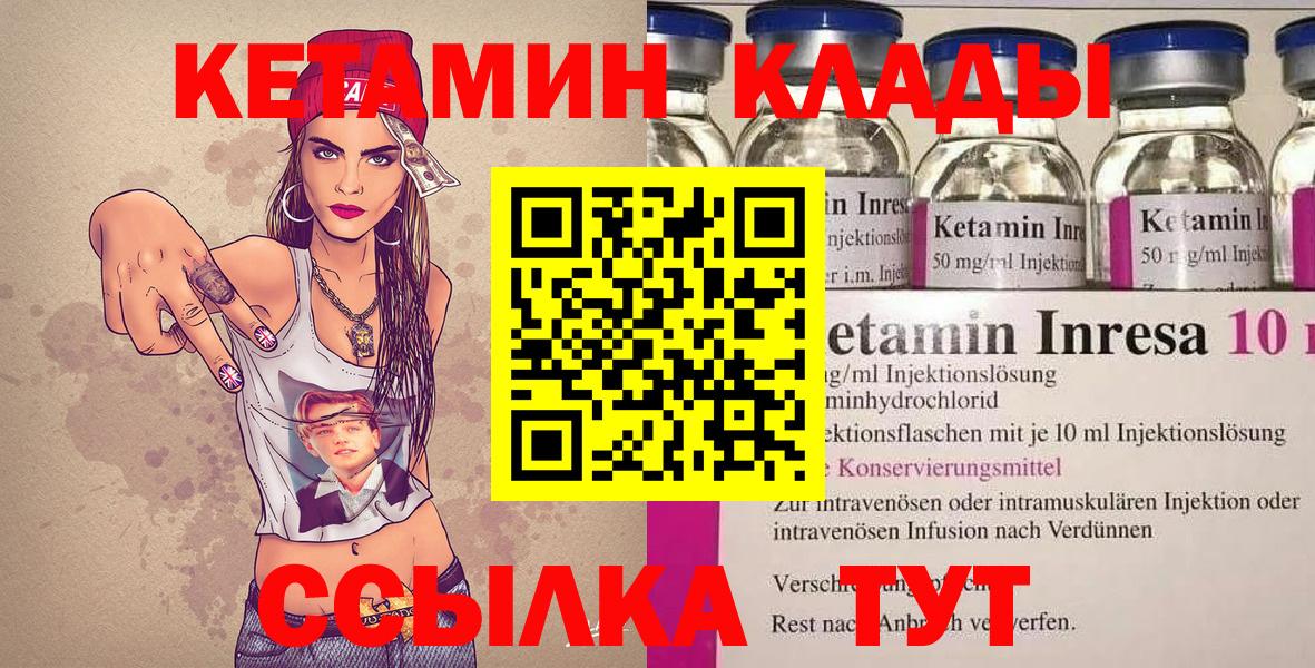 Кетамин VHQ  Кетамин VHQ  MEGA ссылка  Вход с VPN  Осинники 