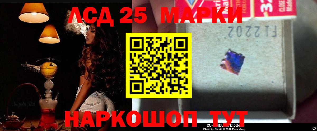 Лсд 25 экстази ecstasy  Вход с VPN  Лсд 25 экстази  LSD-25 экстази кислота  Осинники 