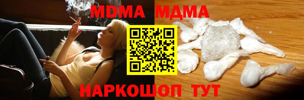MDMA crystal  Вход с VPN  МДМА  Осинники  МДМА Molly 