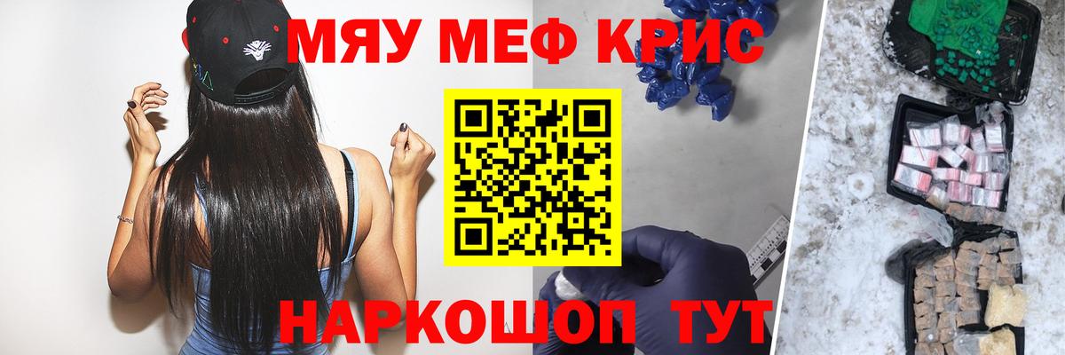МЕФ мука Осинники