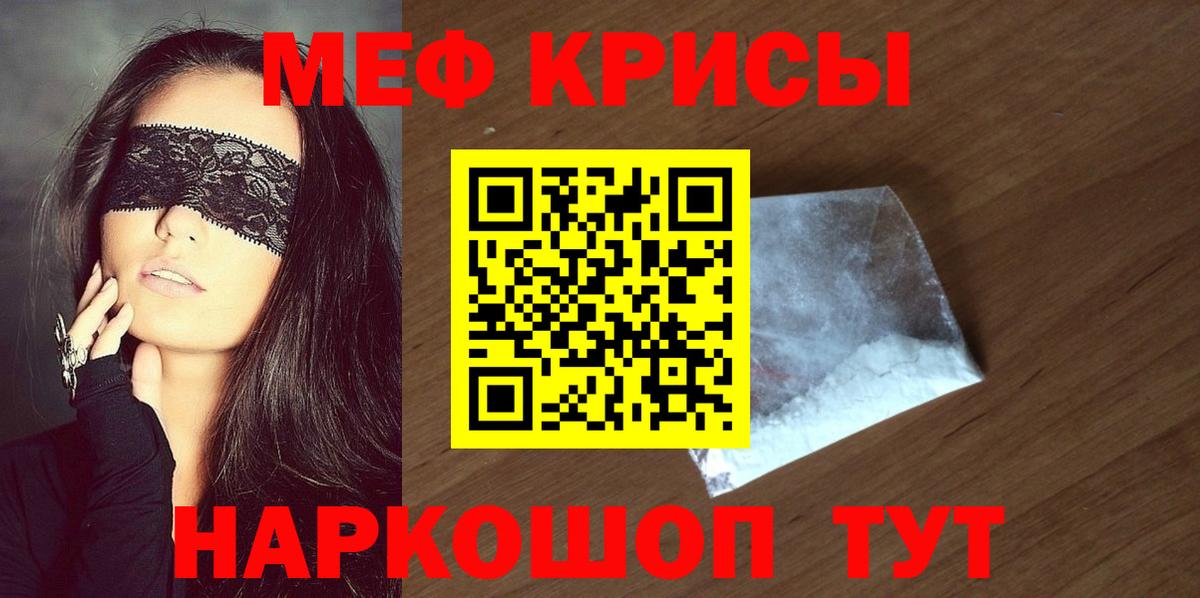 Осинники  МЯУ-МЯУ  Меф  Вход с VPN  как найти   МЕФ мука  Меф 4 MMC 