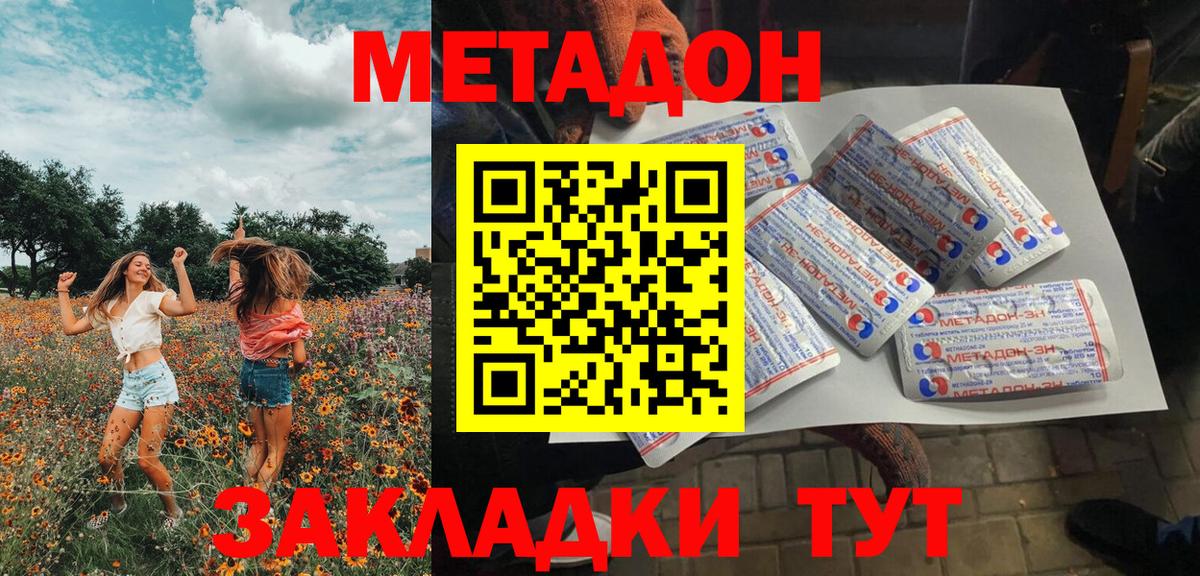 Метадон мёд  Метадон белоснежный  Осинники  Вход с VPN 