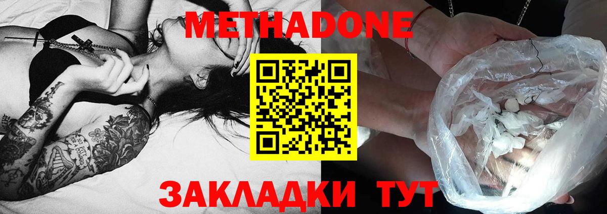 Метадон VHQ Осинники