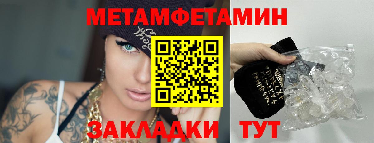 Метамфетамин  МЕТАМФЕТАМИН пудра  Вход с VPN  Осинники  МЕТАМФЕТАМИН пудра 