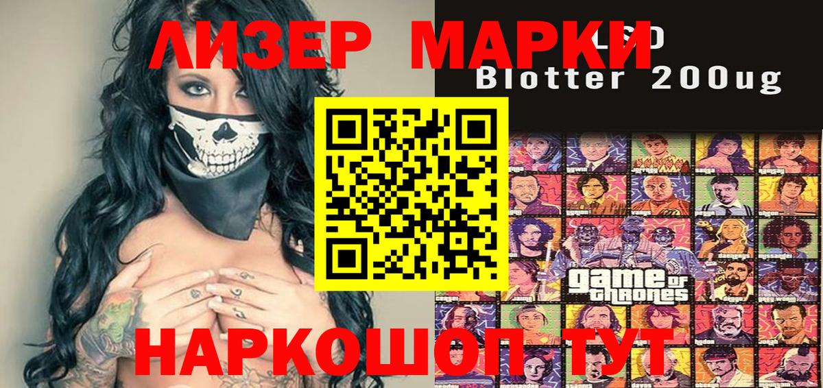 Осинники  Марки 25I-NBOMe 1500мкг  Марки 25I-NBOMe 1500мкг  Вход с VPN 
